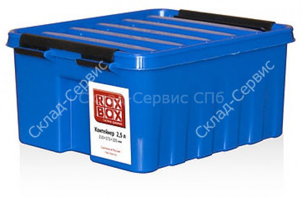 Ящик пластиковый Rox Box 210х170х95 мм, 2.5 л фото #552