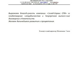 ООО Белка