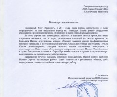 От Ивист