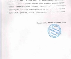 От Напитки мира