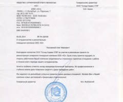 От ООО К2