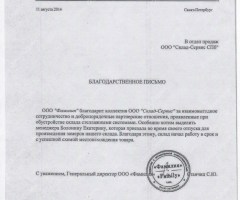 От ООО Фамилия