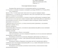 От СП Текнопласт-СПб