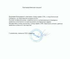 от ООО Диманш