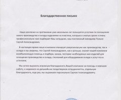 от АО Классик